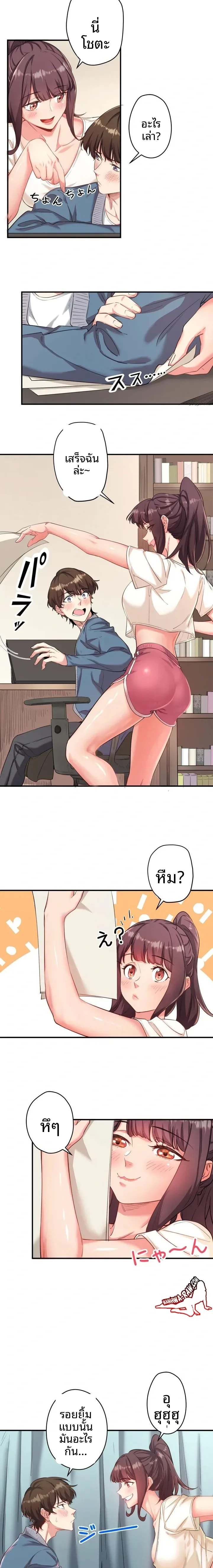 Hitou Onsen Yado Wa Oohanjou - หน้า 10