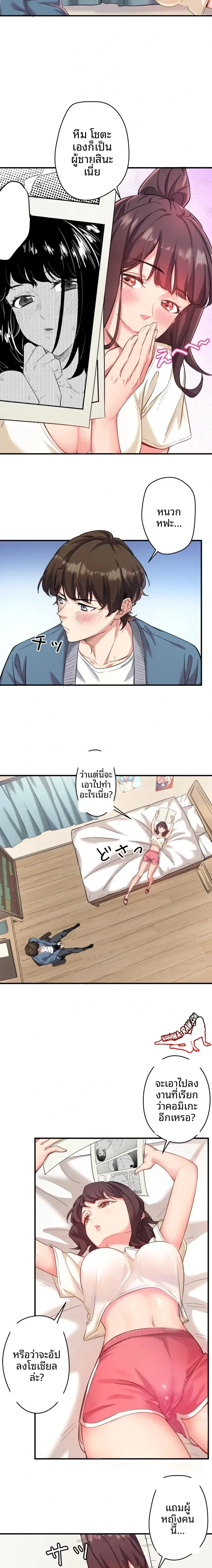 Hitou Onsen Yado Wa Oohanjou - หน้า 11