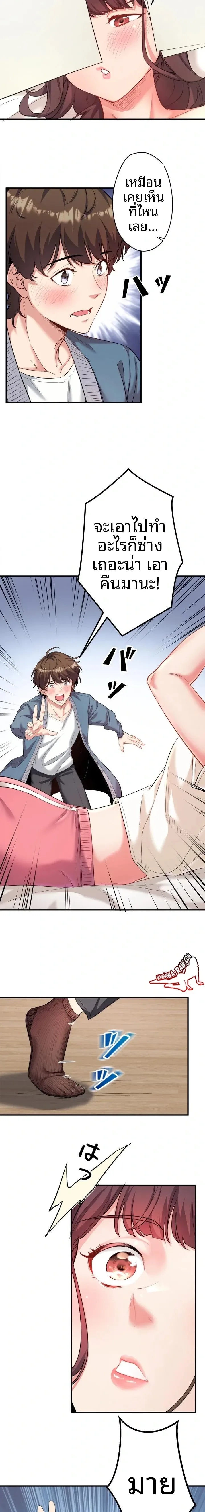 Hitou Onsen Yado Wa Oohanjou - หน้า 12