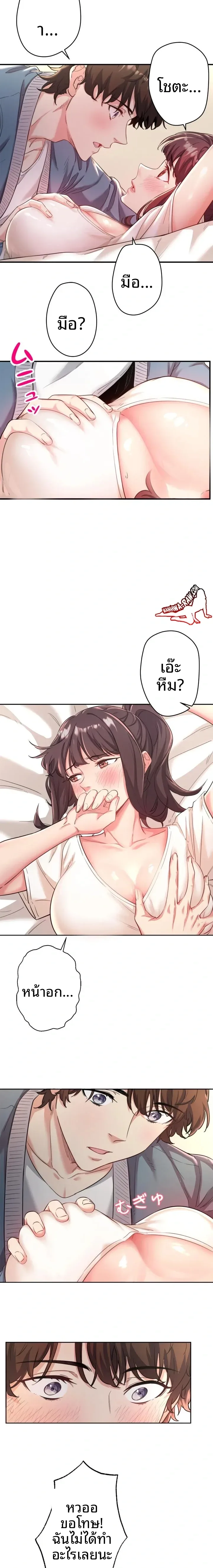 Hitou Onsen Yado Wa Oohanjou - หน้า 14
