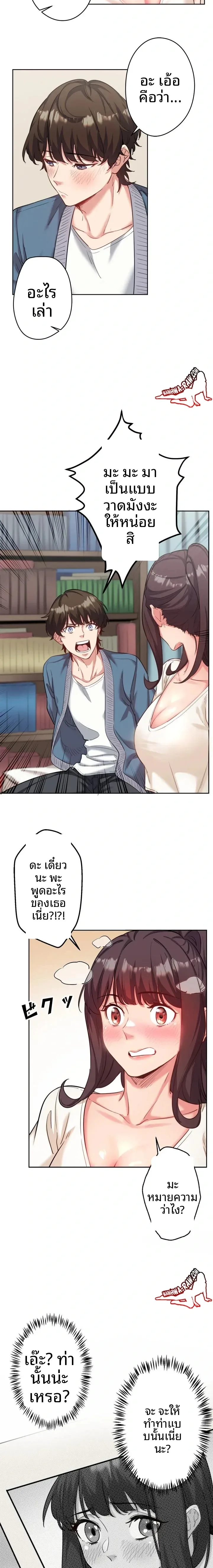Hitou Onsen Yado Wa Oohanjou - หน้า 16