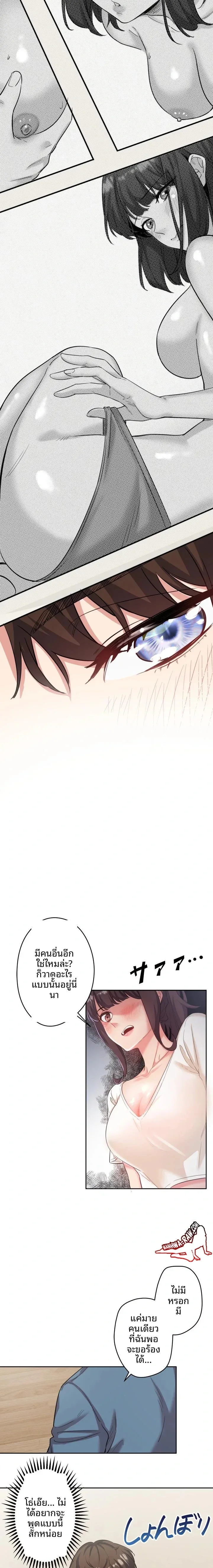 Hitou Onsen Yado Wa Oohanjou - หน้า 17
