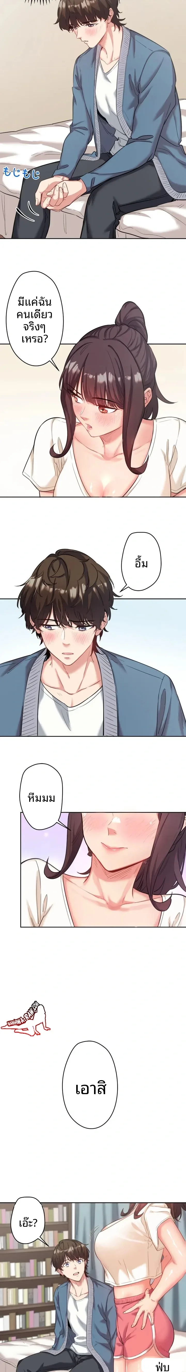 Hitou Onsen Yado Wa Oohanjou - หน้า 18