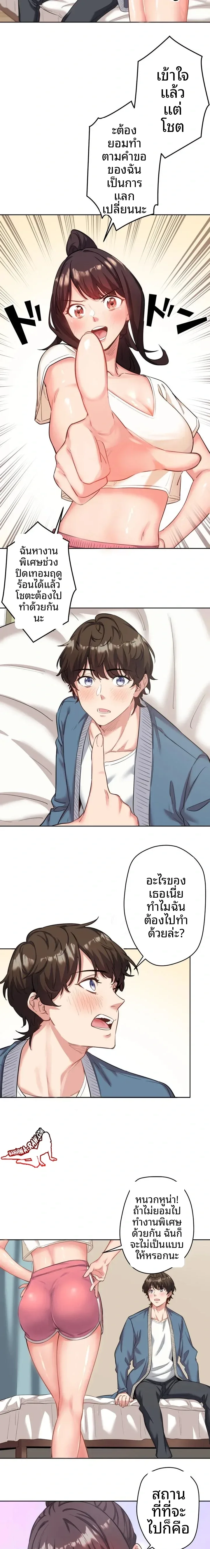 Hitou Onsen Yado Wa Oohanjou - หน้า 19