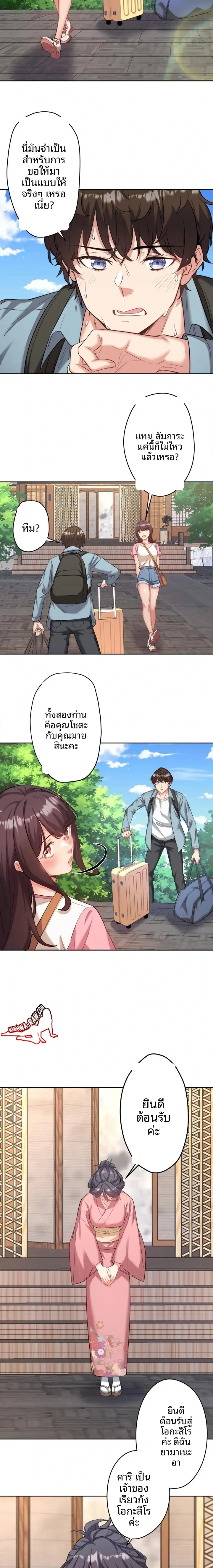 Hitou Onsen Yado Wa Oohanjou - หน้า 21