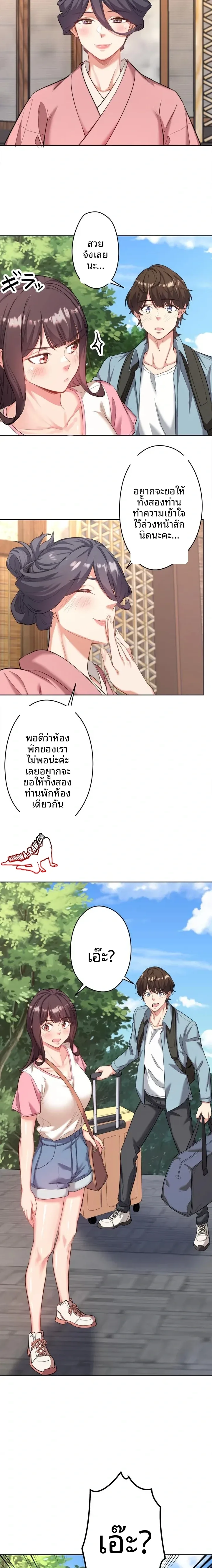 Hitou Onsen Yado Wa Oohanjou - หน้า 22