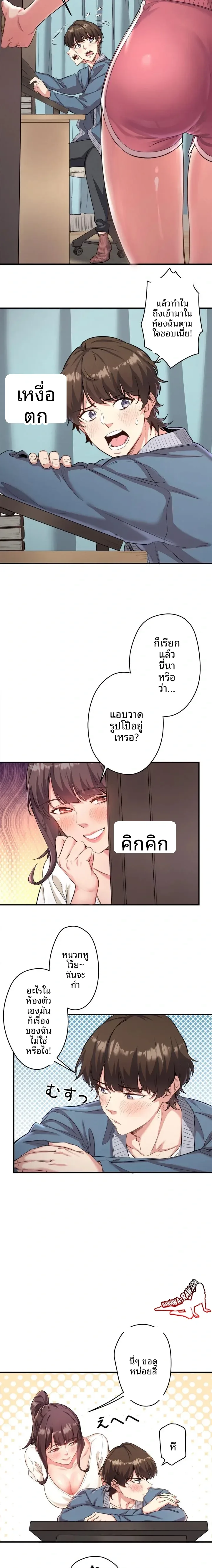 Hitou Onsen Yado Wa Oohanjou - หน้า 9