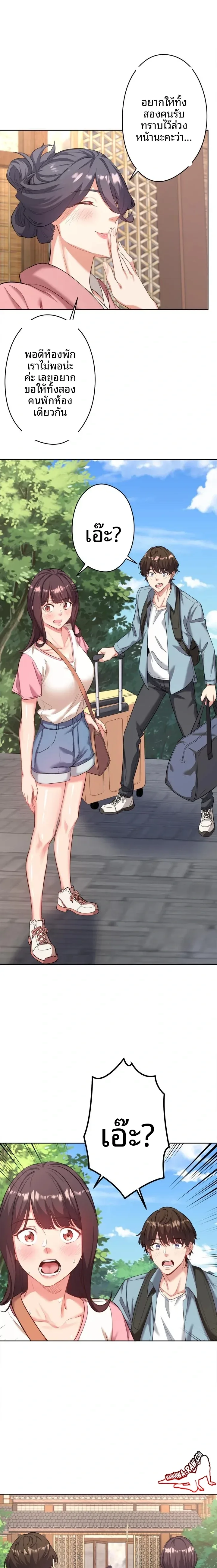 Hitou Onsen Yado Wa Oohanjou - หน้า 1