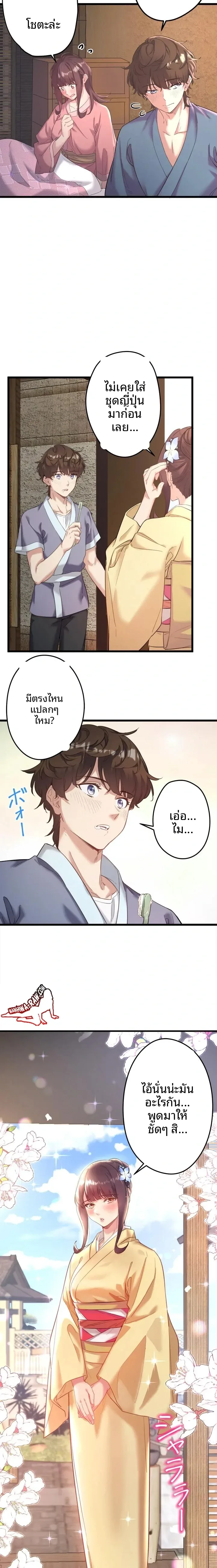 Hitou Onsen Yado Wa Oohanjou - หน้า 12