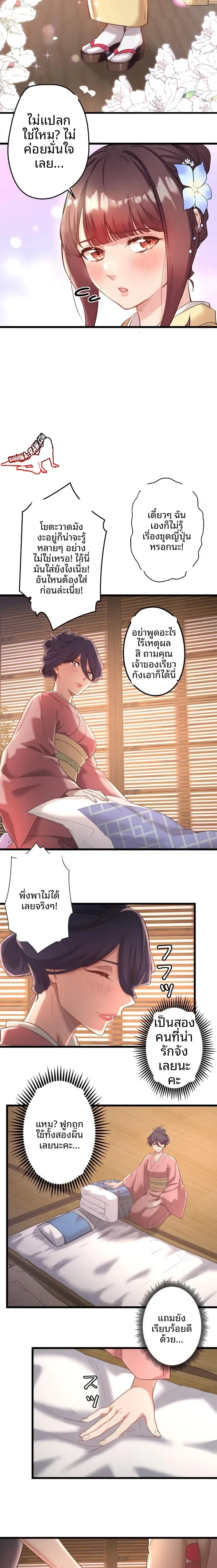Hitou Onsen Yado Wa Oohanjou - หน้า 13
