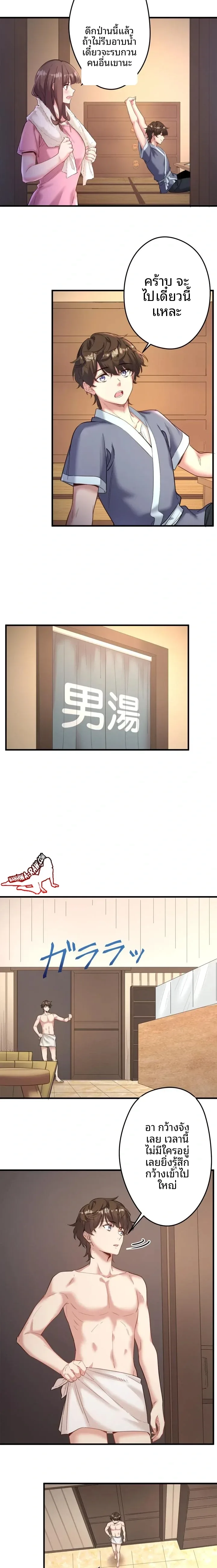 Hitou Onsen Yado Wa Oohanjou - หน้า 17
