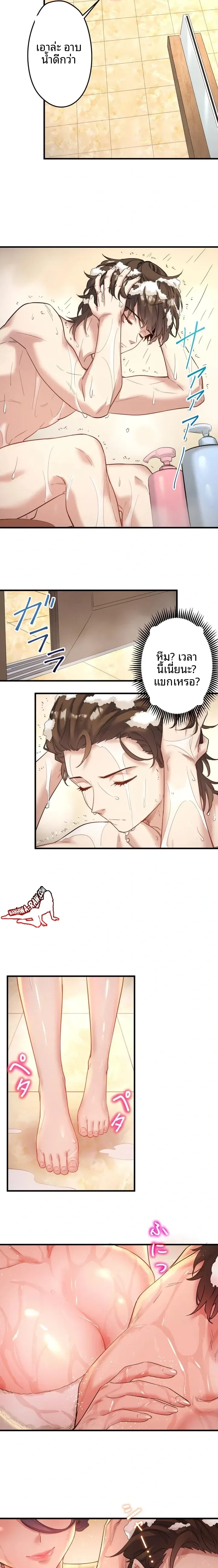 Hitou Onsen Yado Wa Oohanjou - หน้า 18
