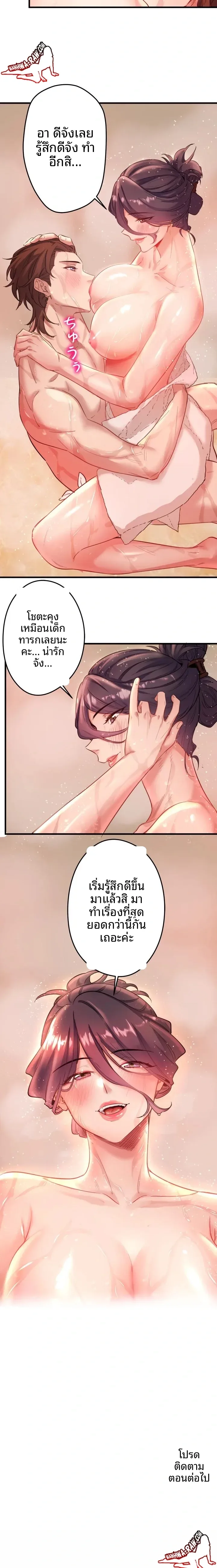 Hitou Onsen Yado Wa Oohanjou - หน้า 23