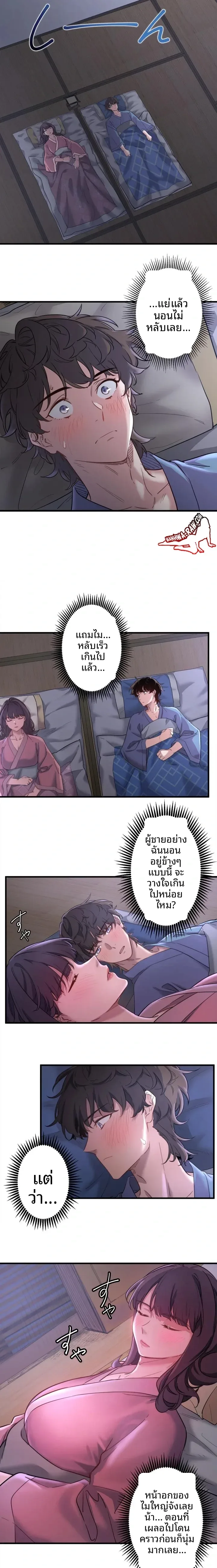 Hitou Onsen Yado Wa Oohanjou - หน้า 7