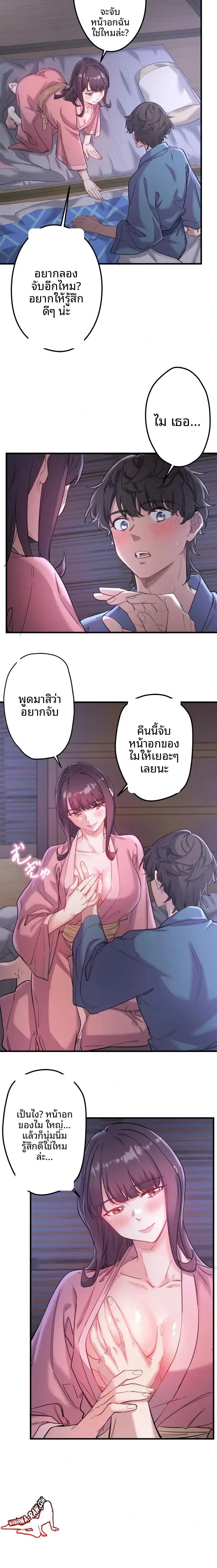 Hitou Onsen Yado Wa Oohanjou - หน้า 9