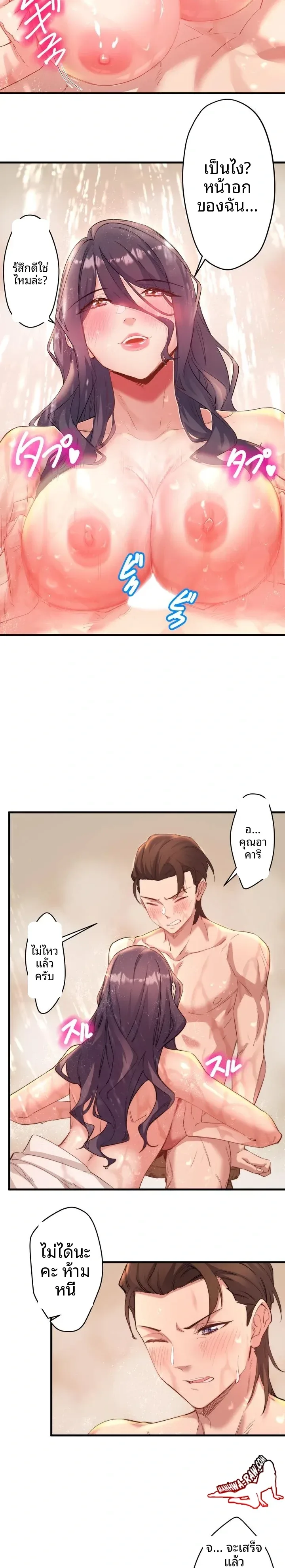 Hitou Onsen Yado Wa Oohanjou - หน้า 11