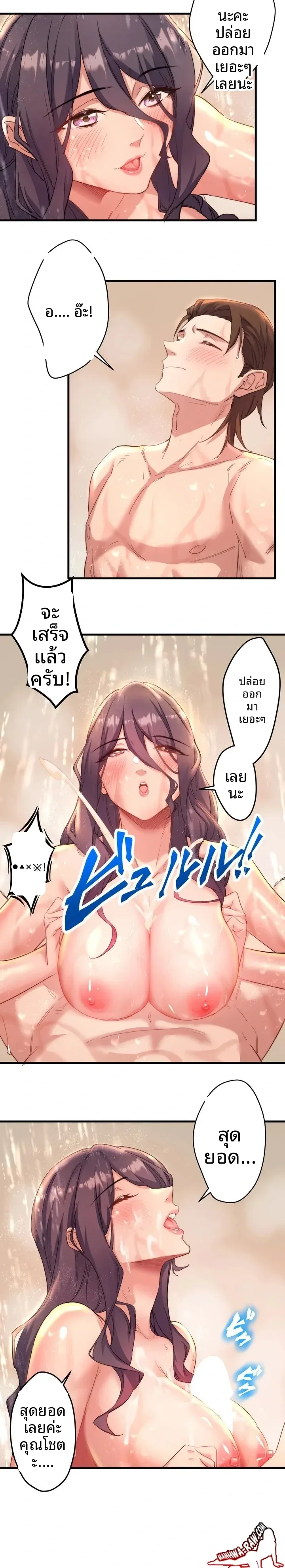 Hitou Onsen Yado Wa Oohanjou - หน้า 12