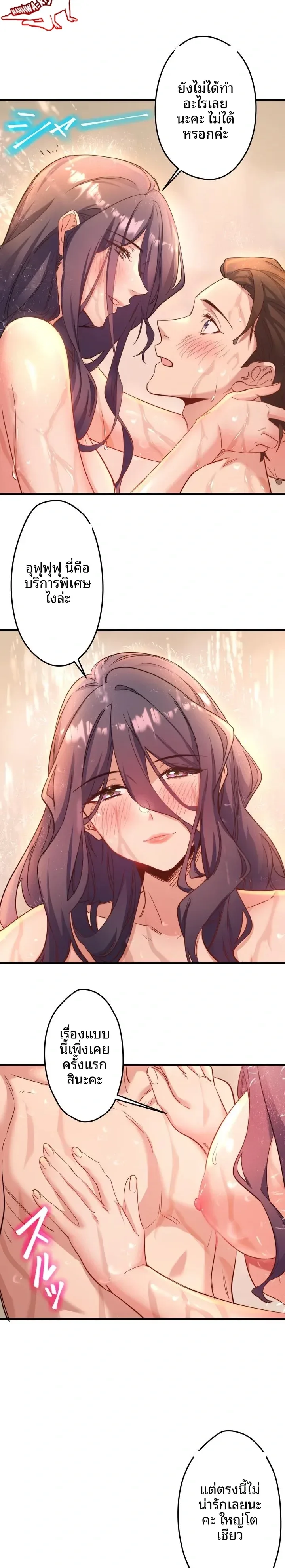 Hitou Onsen Yado Wa Oohanjou - หน้า 4