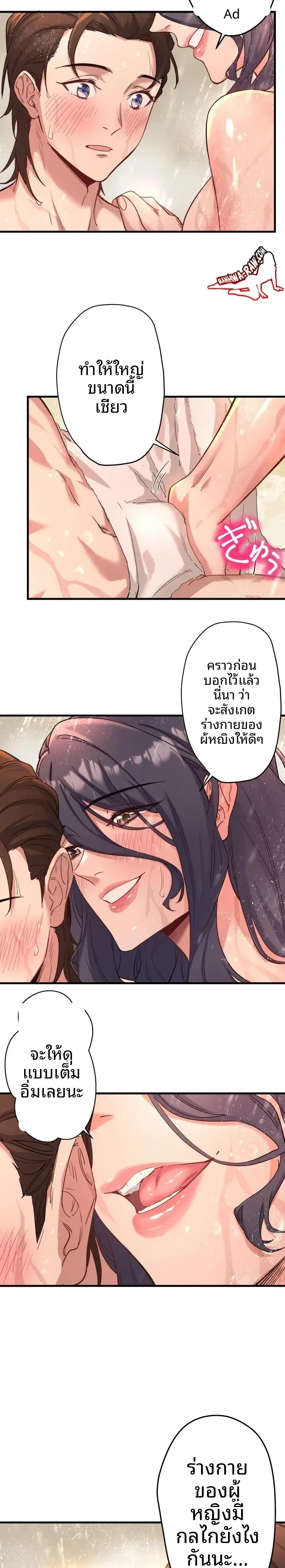 Hitou Onsen Yado Wa Oohanjou - หน้า 5