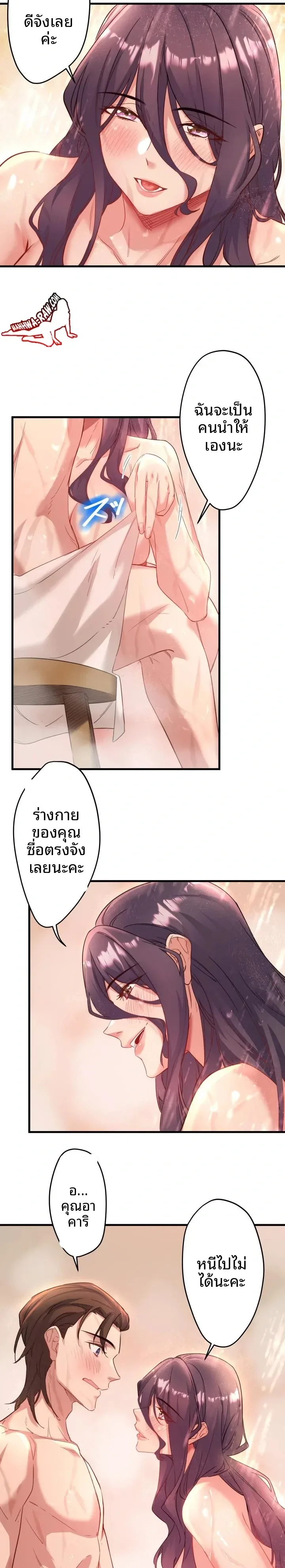 Hitou Onsen Yado Wa Oohanjou - หน้า 7