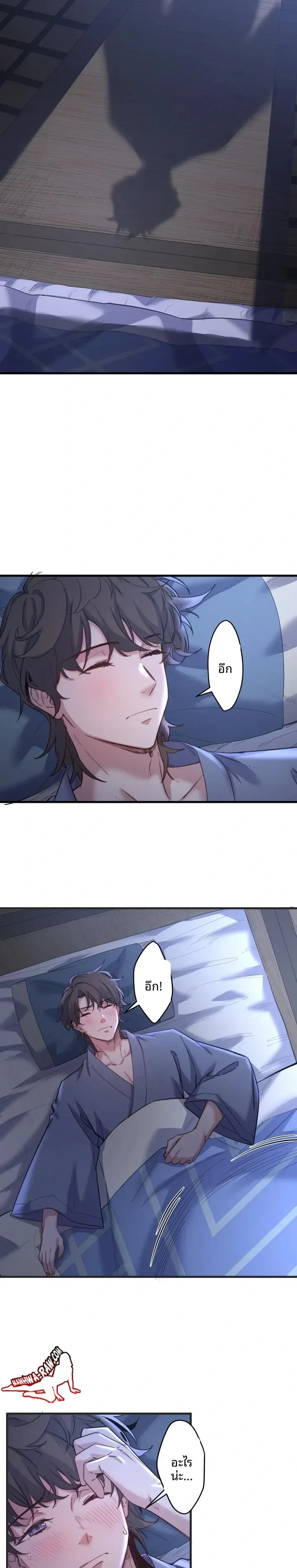 Hitou Onsen Yado Wa Oohanjou - หน้า 10