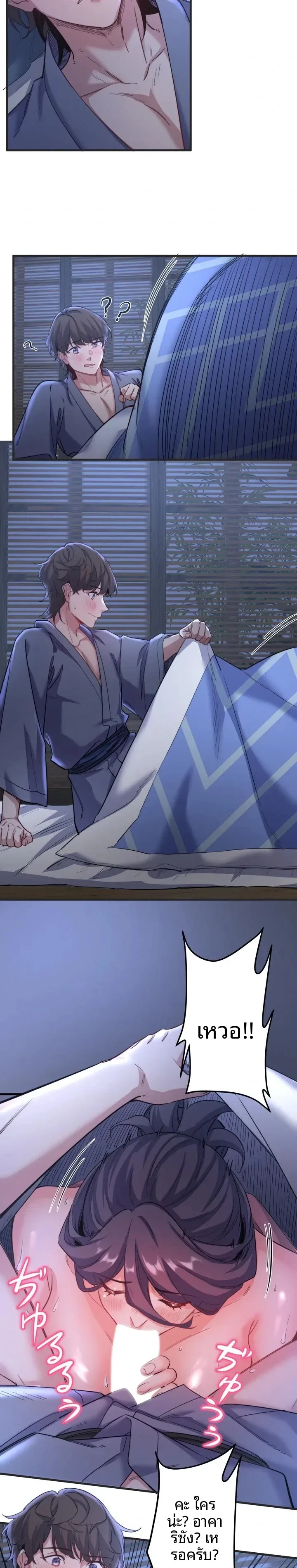 Hitou Onsen Yado Wa Oohanjou - หน้า 11