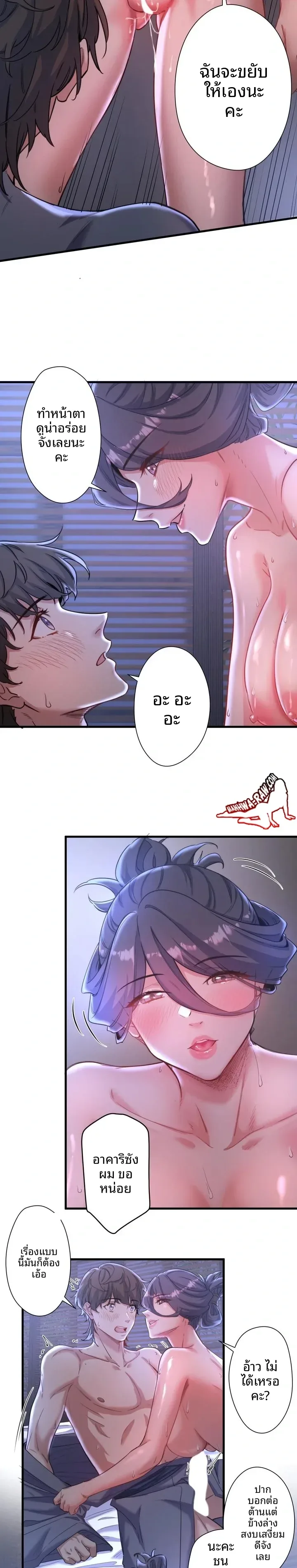 Hitou Onsen Yado Wa Oohanjou - หน้า 14