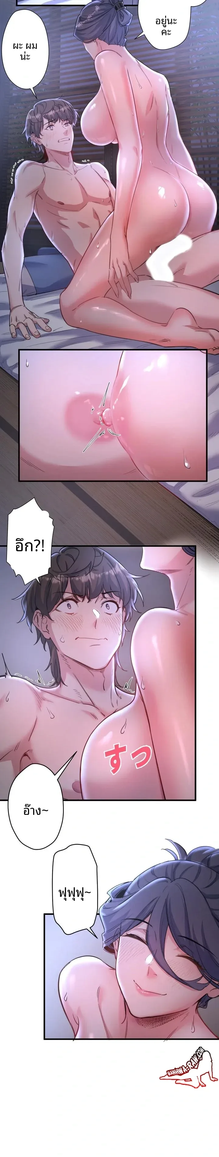 Hitou Onsen Yado Wa Oohanjou - หน้า 15