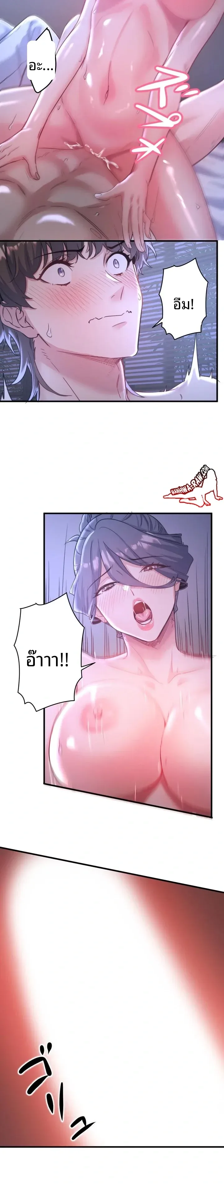 Hitou Onsen Yado Wa Oohanjou - หน้า 18