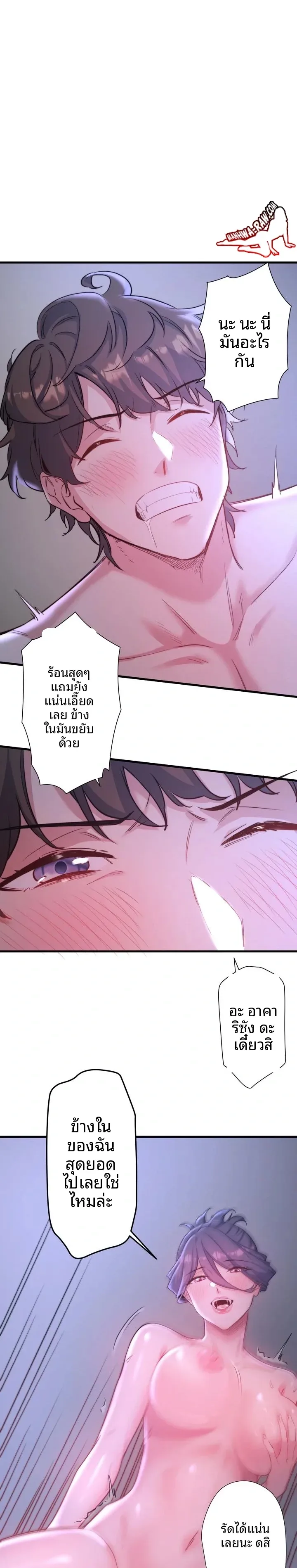 Hitou Onsen Yado Wa Oohanjou - หน้า 19