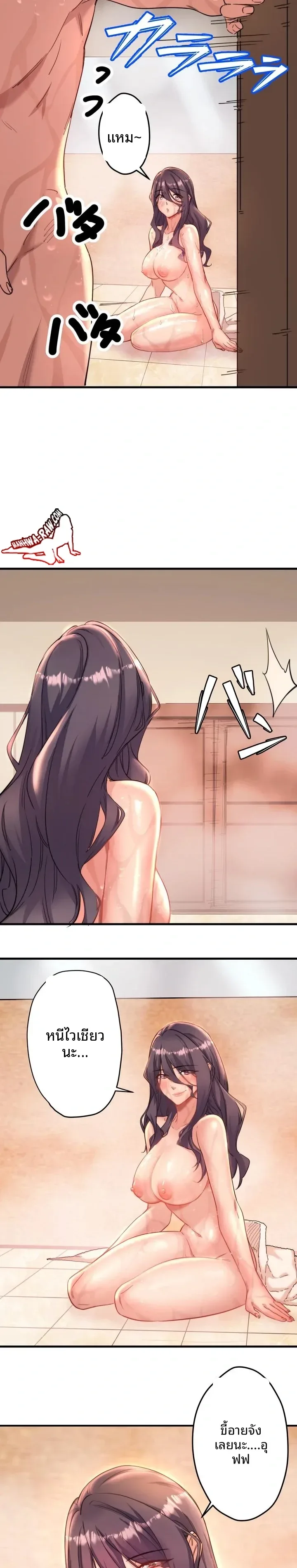 Hitou Onsen Yado Wa Oohanjou - หน้า 2