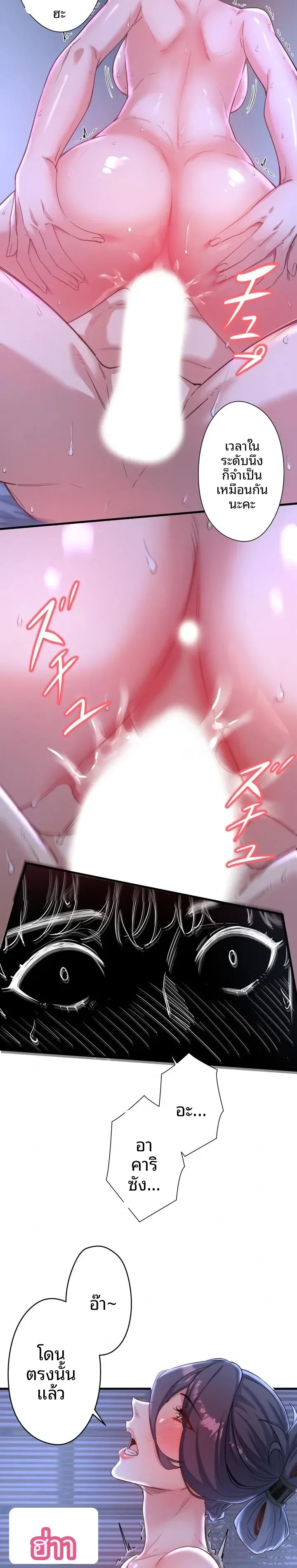 Hitou Onsen Yado Wa Oohanjou - หน้า 22