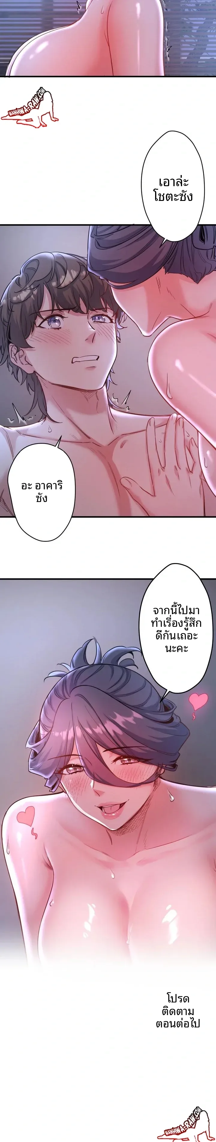 Hitou Onsen Yado Wa Oohanjou - หน้า 23