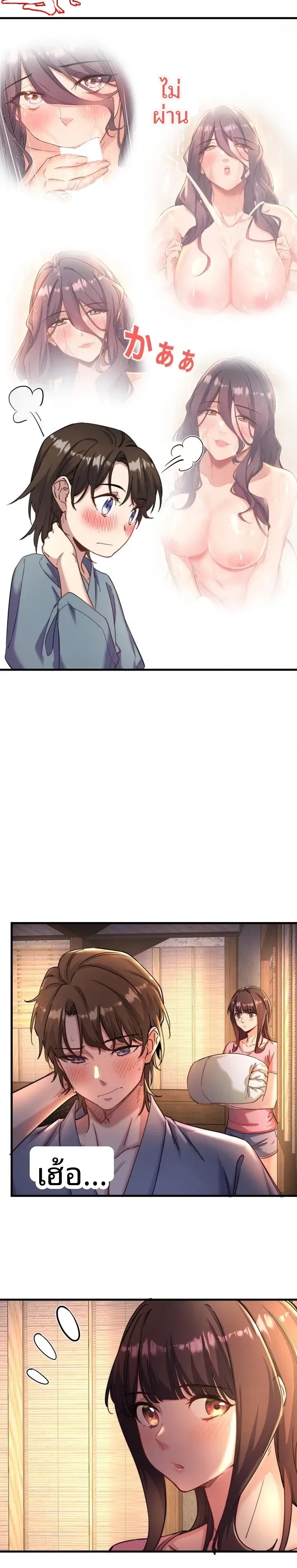 Hitou Onsen Yado Wa Oohanjou - หน้า 5