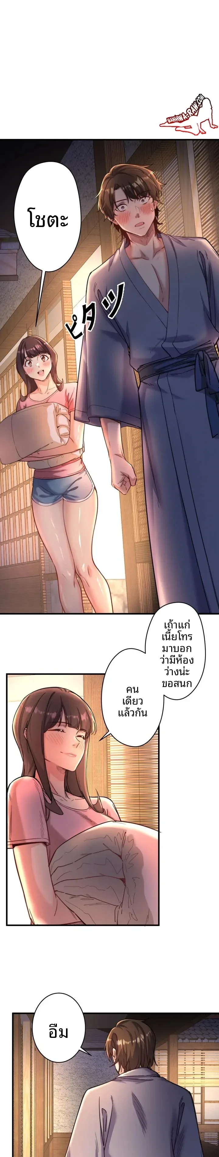 Hitou Onsen Yado Wa Oohanjou - หน้า 6