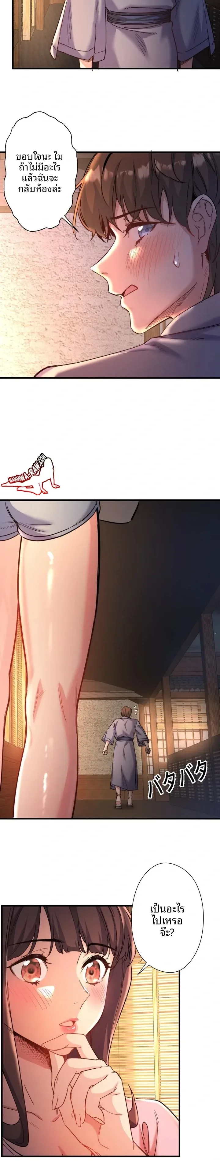 Hitou Onsen Yado Wa Oohanjou - หน้า 7
