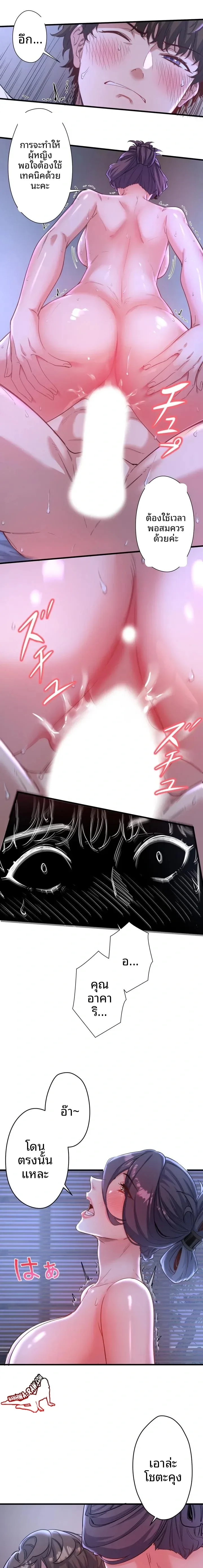 Hitou Onsen Yado Wa Oohanjou - หน้า 1
