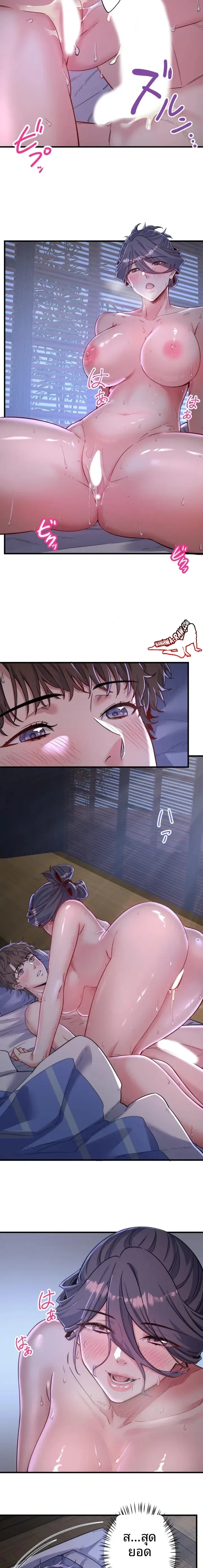 Hitou Onsen Yado Wa Oohanjou - หน้า 15