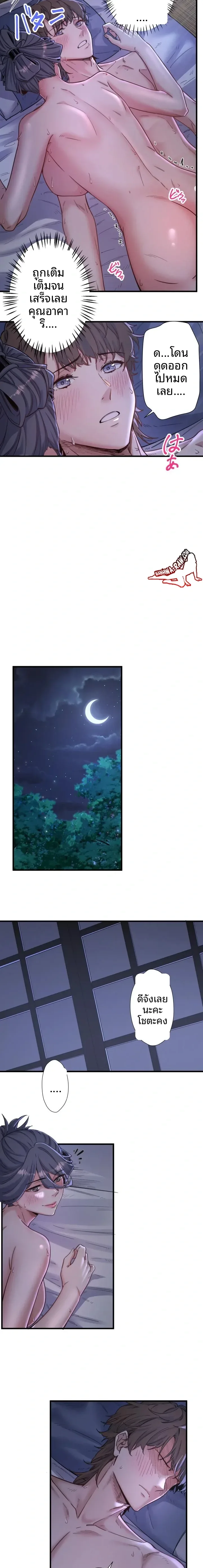 Hitou Onsen Yado Wa Oohanjou - หน้า 16