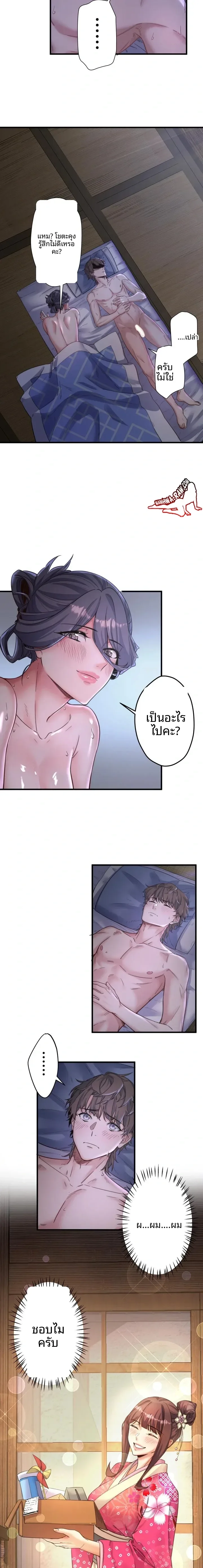 Hitou Onsen Yado Wa Oohanjou - หน้า 17
