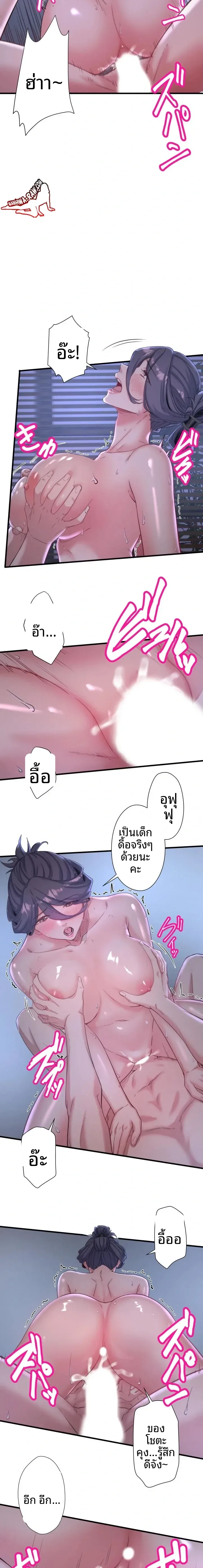 Hitou Onsen Yado Wa Oohanjou - หน้า 7