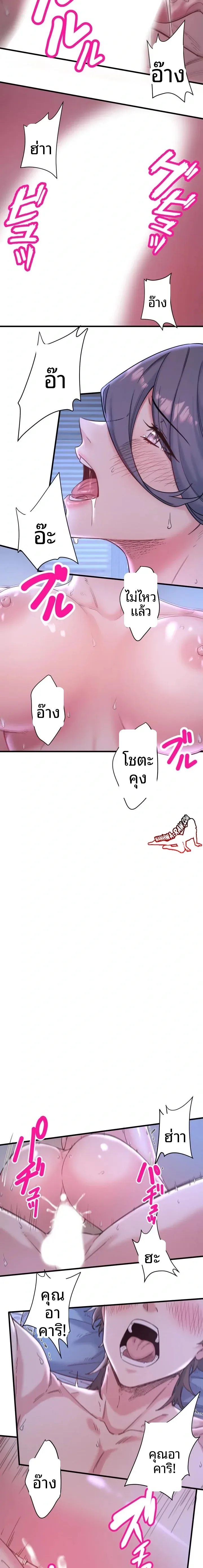 Hitou Onsen Yado Wa Oohanjou - หน้า 9