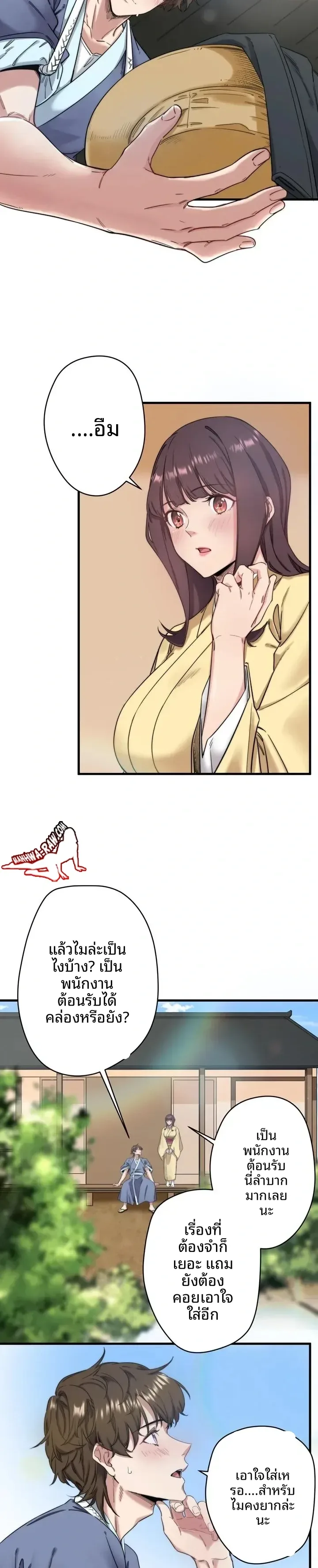 Hitou Onsen Yado Wa Oohanjou - หน้า 10