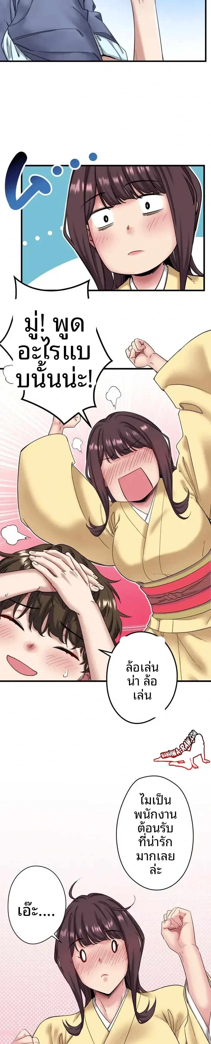 Hitou Onsen Yado Wa Oohanjou - หน้า 11