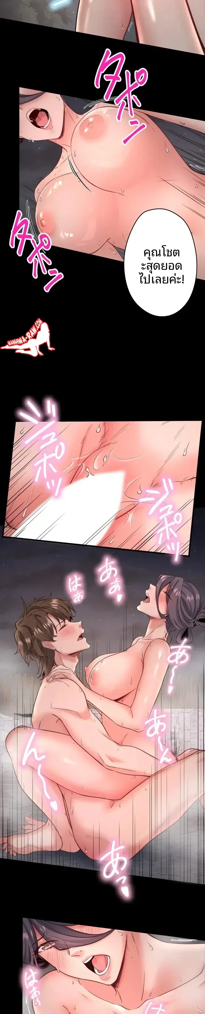 Hitou Onsen Yado Wa Oohanjou - หน้า 18