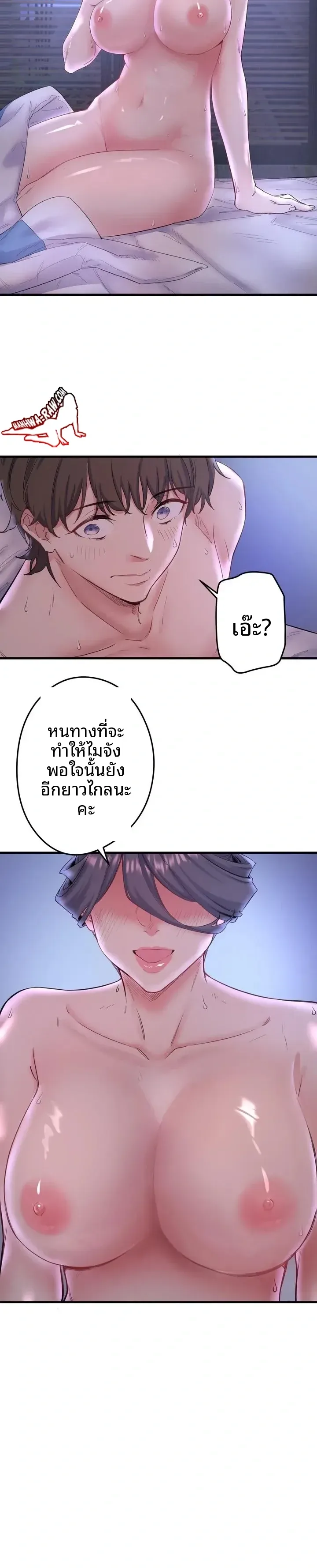 Hitou Onsen Yado Wa Oohanjou - หน้า 2