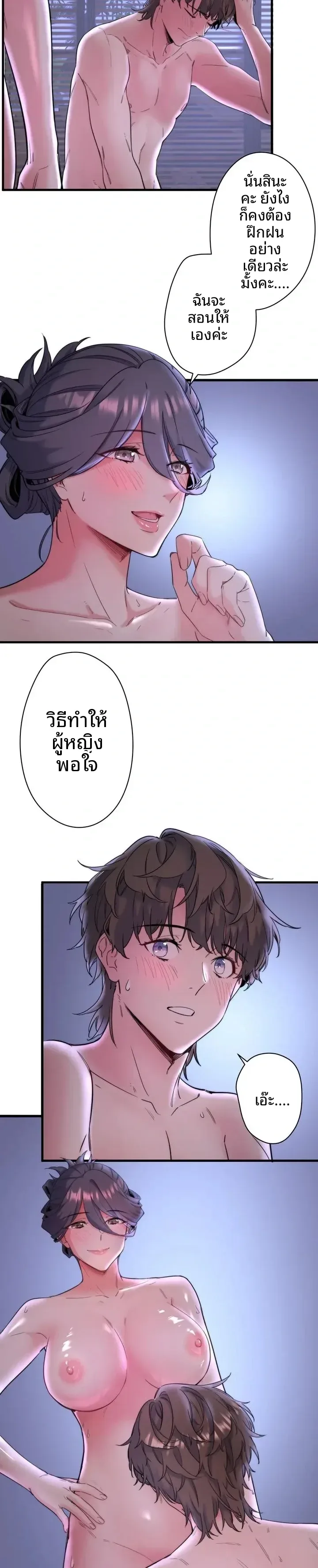 Hitou Onsen Yado Wa Oohanjou - หน้า 4