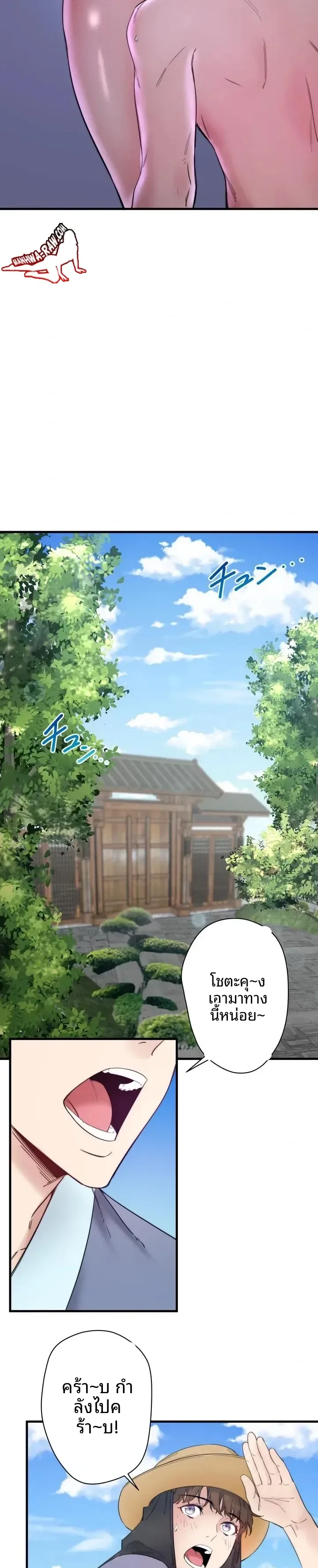 Hitou Onsen Yado Wa Oohanjou - หน้า 5