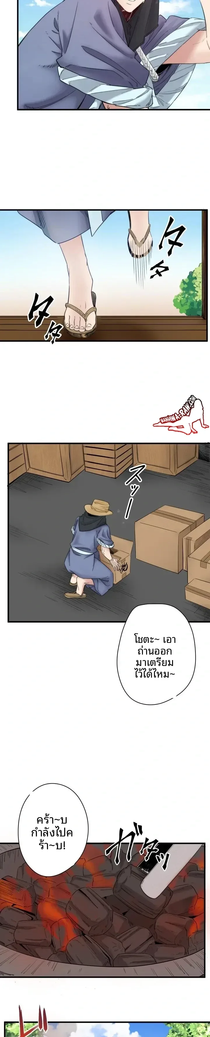 Hitou Onsen Yado Wa Oohanjou - หน้า 6