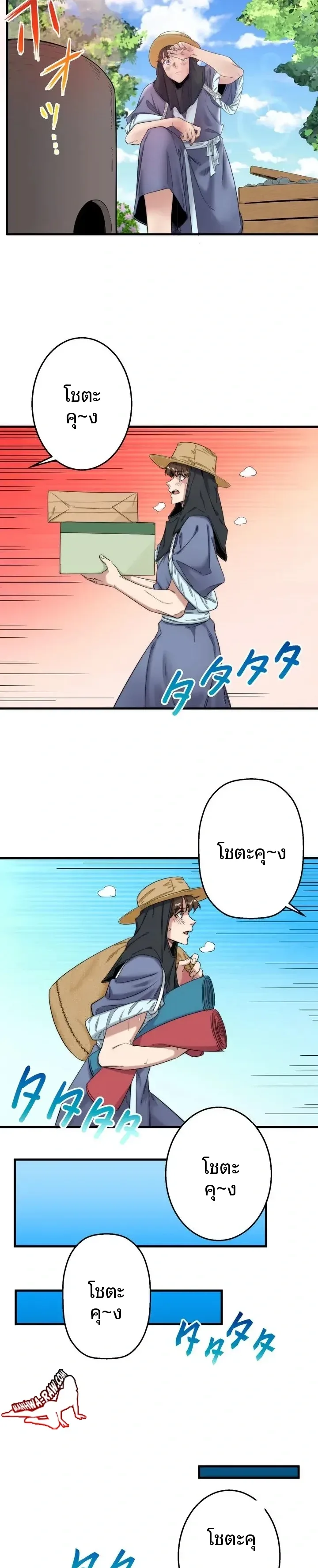 Hitou Onsen Yado Wa Oohanjou - หน้า 7